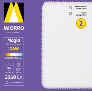 Светильник панельный LED Magia 24 Вт