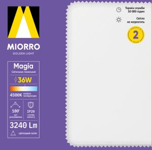 Светильник панельный LED Magia 36 Вт
