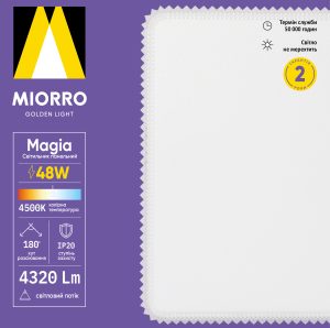 Светильник панельный LED Magia 48 Вт
