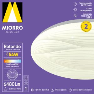 Светильник потолочный LED Rotondo 54 Вт.